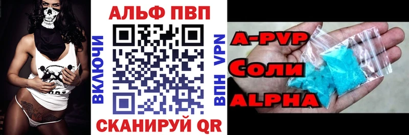 А ПВП Crystall  Руза 