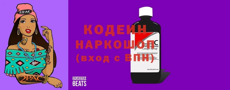 omg ссылка  Руза  Codein Purple Drank  где найти наркотики 