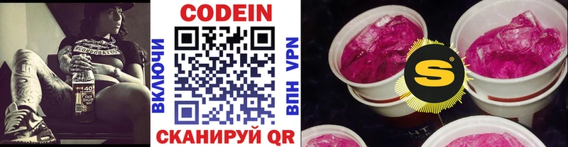 Кодеиновый сироп Lean Purple Drank  hydra ONION  Руза 