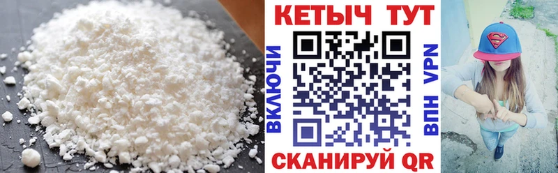 Кетамин VHQ наркотики Руза
