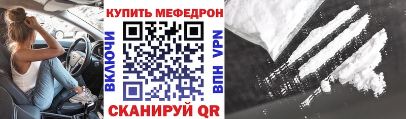 Меф мяу мяу  Руза