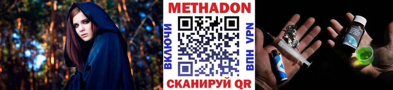 Метадон VHQ  Руза 