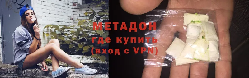 купить наркотики сайты  Руза  Метадон methadone 